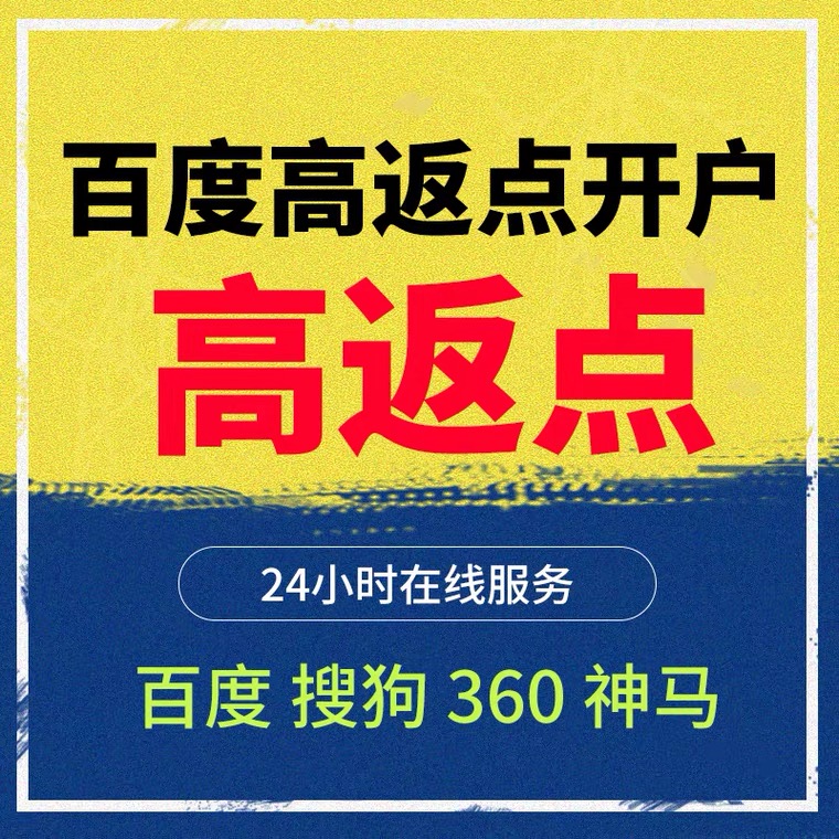 金凤记账代理快手高返点框架户